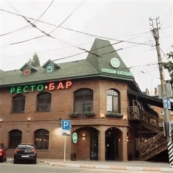 Green lizard ул ленина 5 энгельс фото Green lizard, бар-ресторан, Ленина, 5, Энгельс - 2ГИС