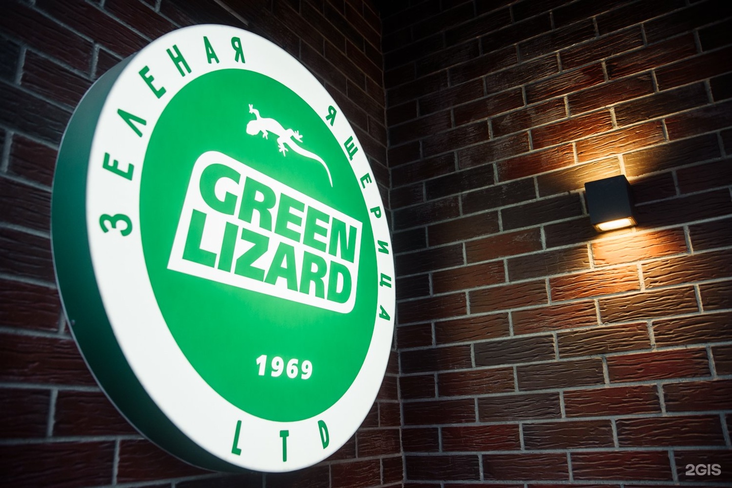 Green lizard ул ленина 5 энгельс фото Green lizard, бар-ресторан, улица Ленина, 5, Энгельс - 2ГИС