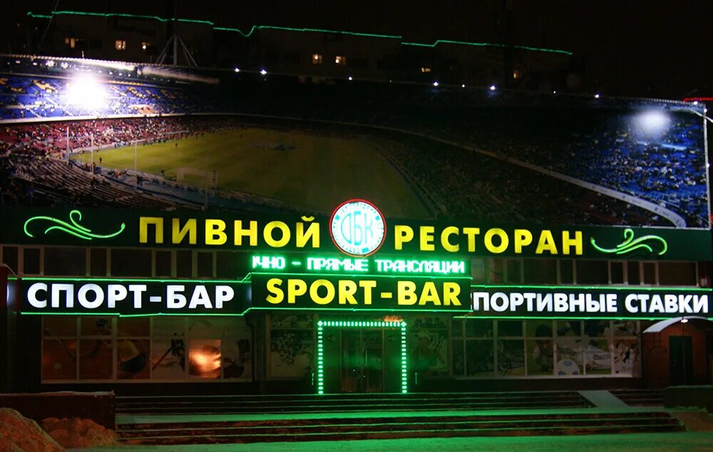 Green lounge юбилейный просп 66ж химки фото Больше не работает: Спорт-бар, спортбар, Московская область, Химки, Юбилейный пр