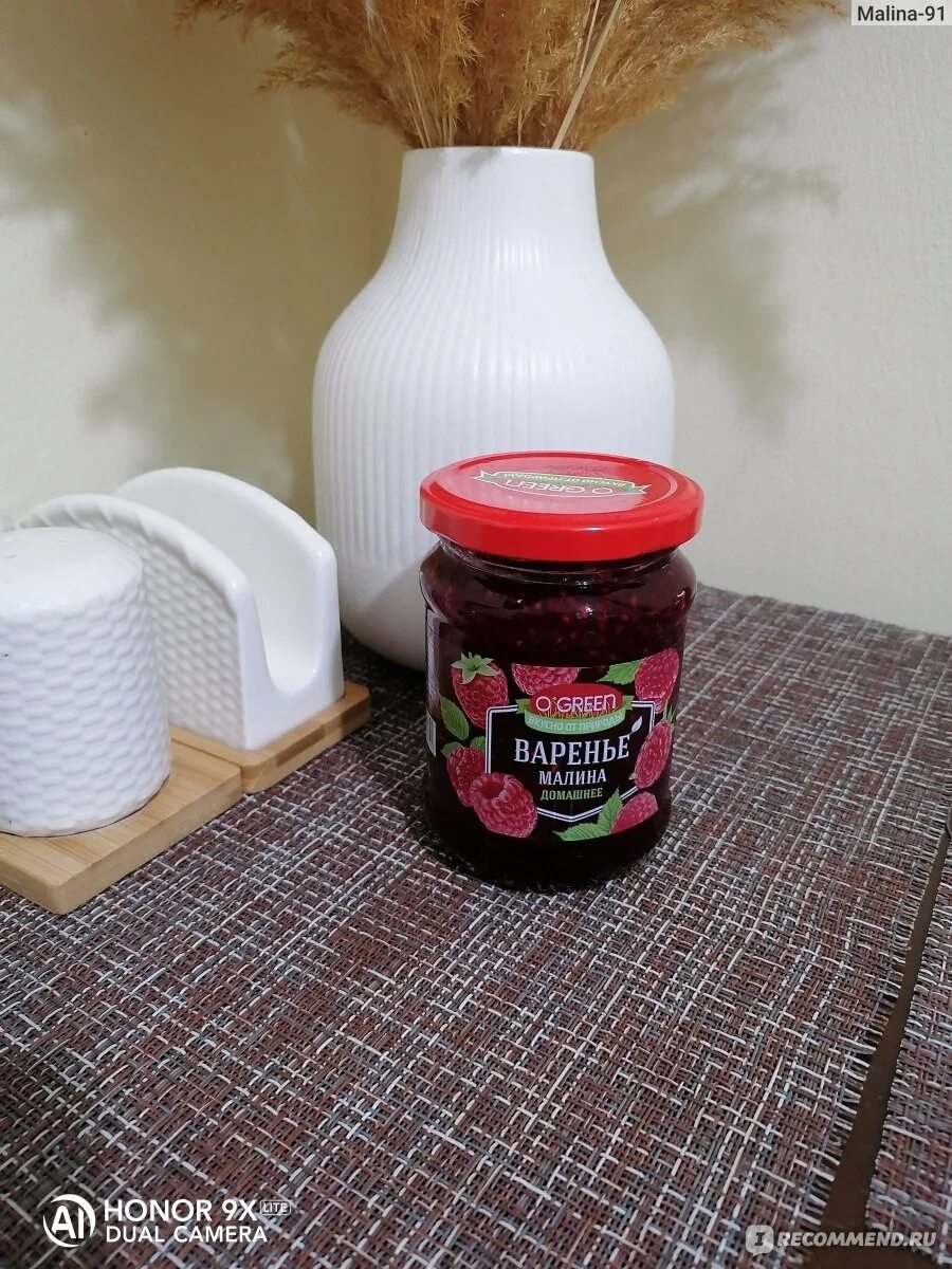 Green malina пролетарская ул 15 киров фото Варенье O'GREEN МАЛИНА по домашнему - "В полне достойное малиновое варенье, попи
