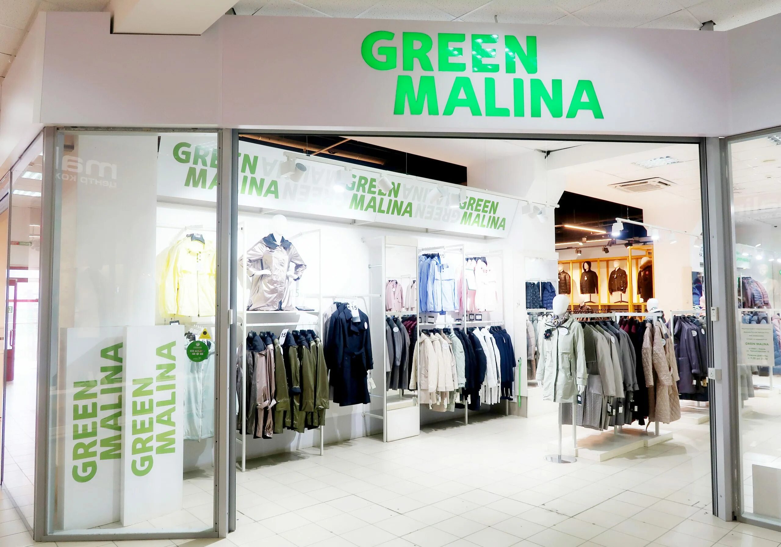 Green malina пролетарская ул 15 киров фото Green Malina - ТРЦ МАКСИМУМ