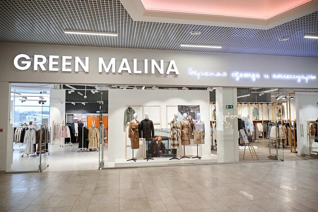 Green malina пролетарская ул 15 киров фото Panorama: Green Malina, clothing store, Kirov, Luganskaya ulitsa, 53/2 - Yandex 
