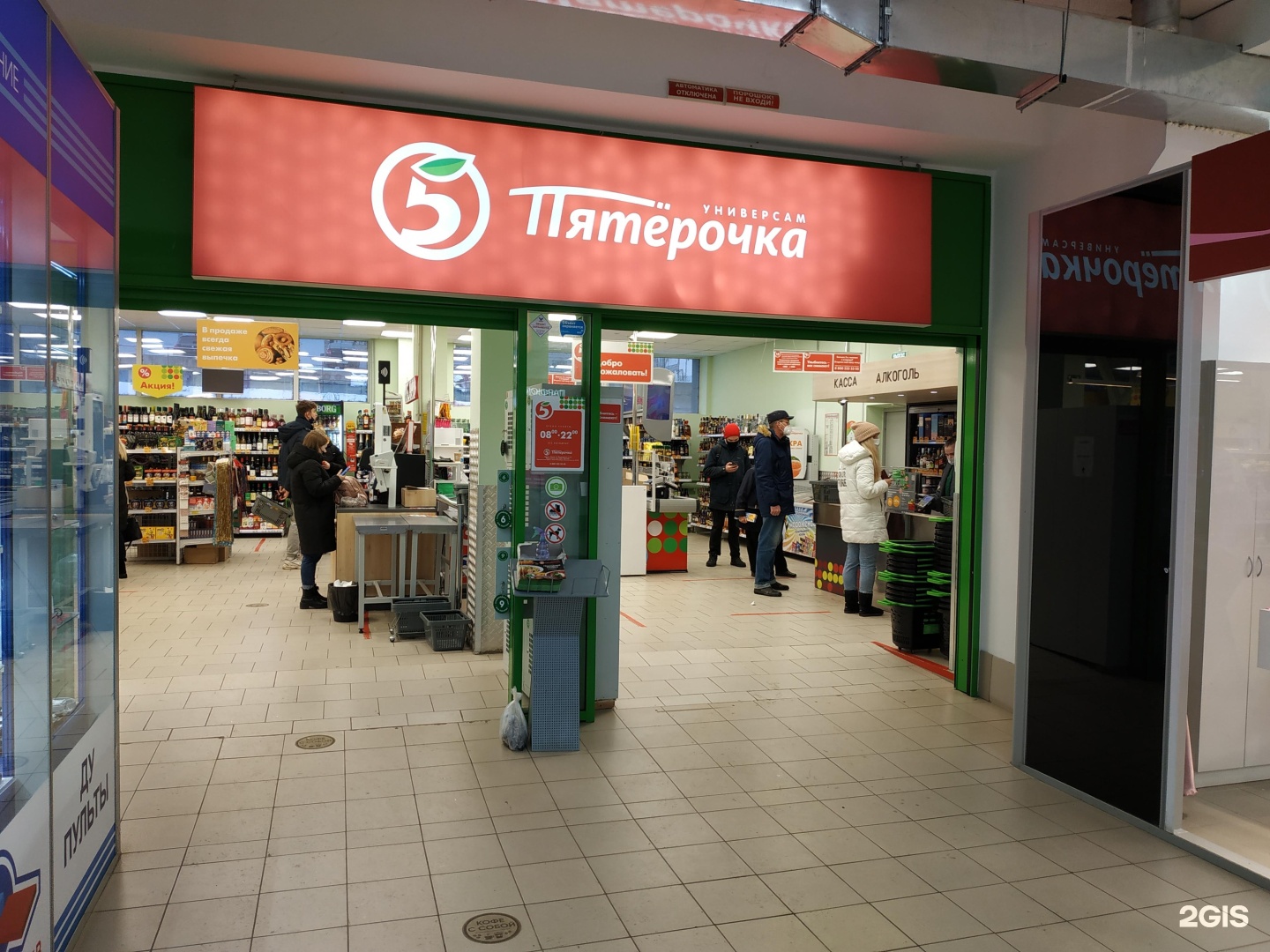 Green malina пролетарская ул 15 киров фото Пятёрочка, супермаркет, Максимум, Пролетарская улица, 15, Киров - 2ГИС