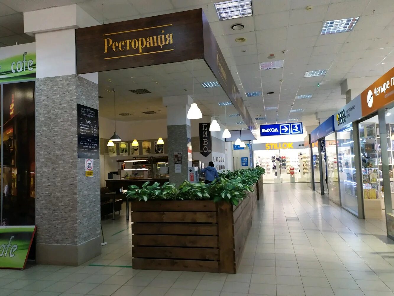 Green malina пролетарская ул 15 киров фото Reviews of Ресторация С. В. Седельникова и Ко, Kirov, Proletarskaya ulitsa, 15 -