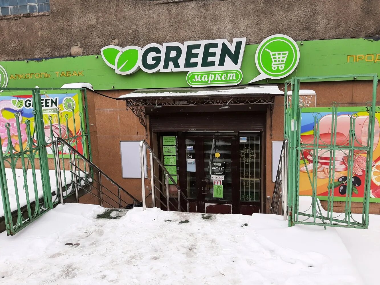 Green market ул генерала челнокова 21 фото Больше не работает: Green маркет, супермаркет, Республика Крым, Симферополь, Наб