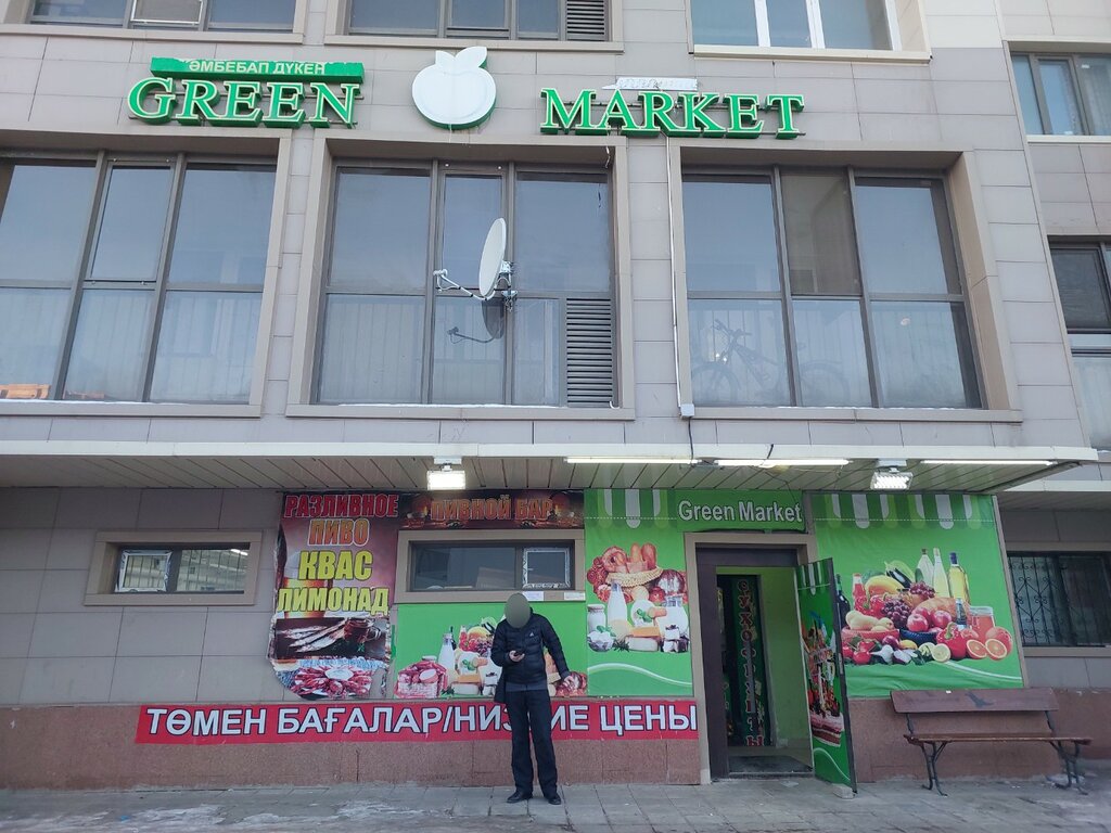Green market ул генерала челнокова 21 фото Green Market, супермаркет, просп. Туран, 55/1, Астана - Яндекс Карты