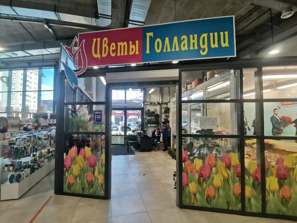 Green market ул генерала челнокова 21 фото Панорама: Цветы Голландии, магазин цветов, ул. Генерала Челнокова, 21, Калинингр