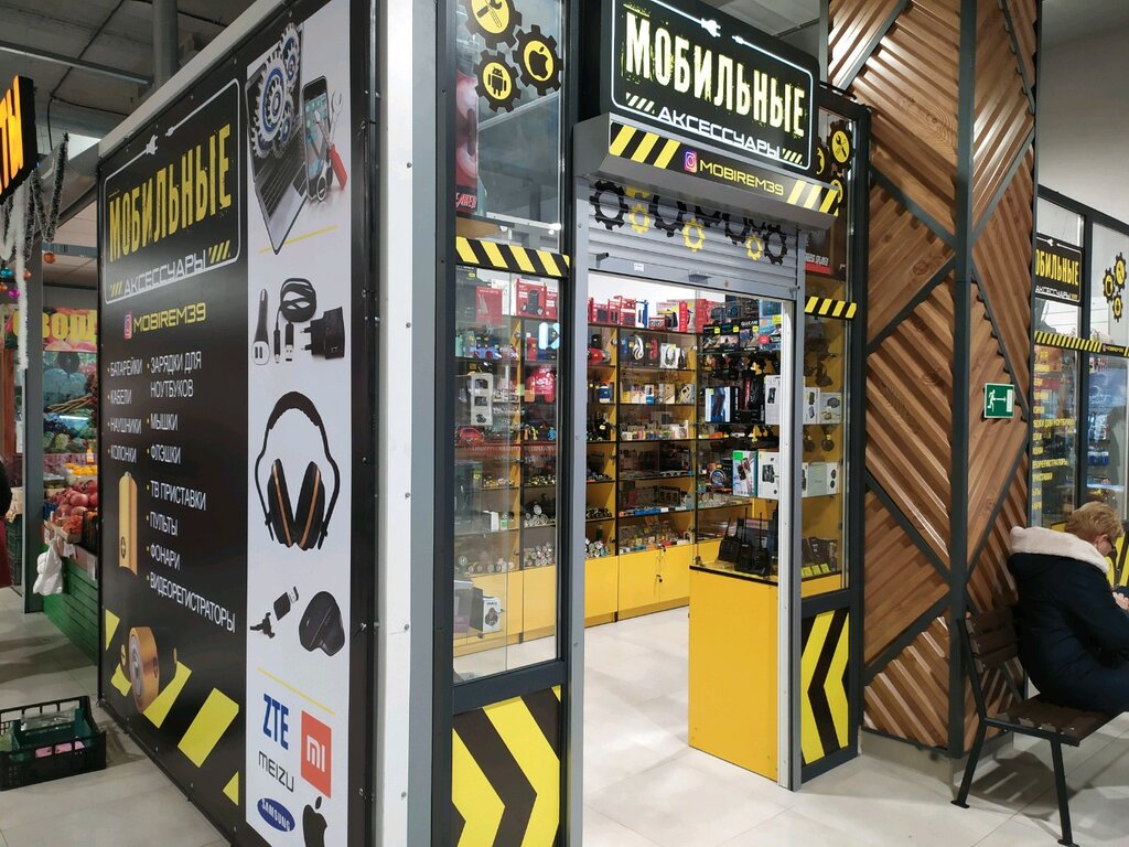 Green market ул генерала челнокова 21 фото Permanently closed: Мобильные аксессуары, electronics store, Kaliningrad, Genera