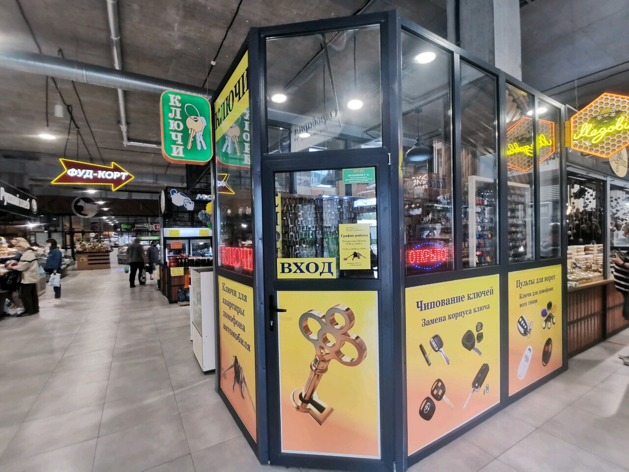 Green market ул генерала челнокова 21 фото Masterskaya po izgotovleniyu klyuchey, metal items repair, Russia, Kaliningrad, 