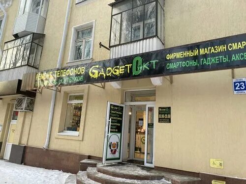 Green park просп ленина 8 октябрьский фото ГаджетОкт, ремонт телефонов, просп. Ленина, 23, Октябрьский - Яндекс Карты