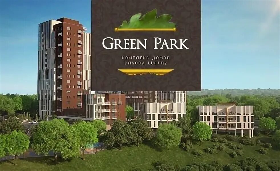 Green park уфа ул менделеева фото Грин парк (Green Park), Жилой комплекс за за ВДНХ улица Менделеева ВКонтакте