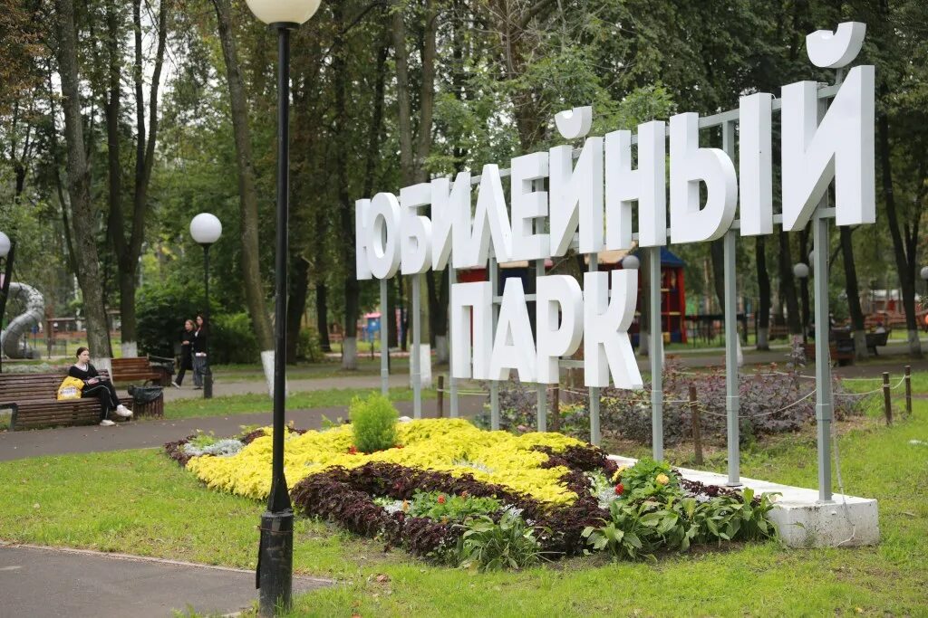 Green park ярославль ул клубная фото Новости - Портал органов власти Ярославской области