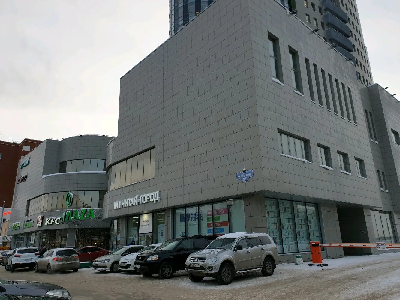 Green plaza ул куйбышева 95б пермь фото Отзывы о "Группа Финансы", Пермь, улица Куйбышева, 95Б - Яндекс Карты