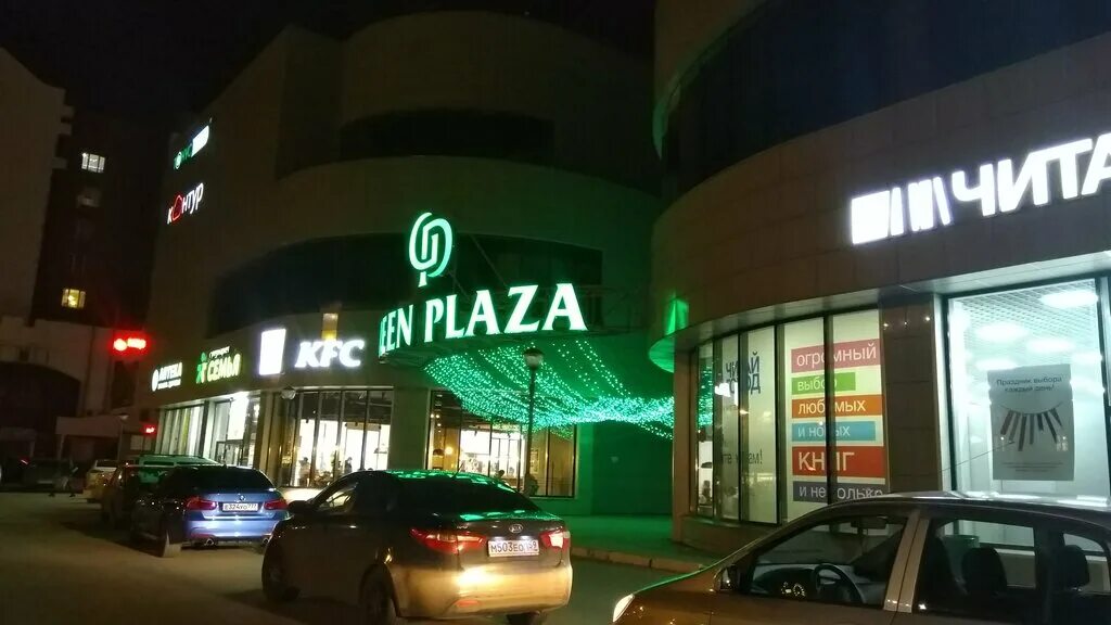 Green plaza ул куйбышева 95б пермь фото Green Plaza, торговый центр, ул. Куйбышева, 95Б, Пермь - Яндекс Карты