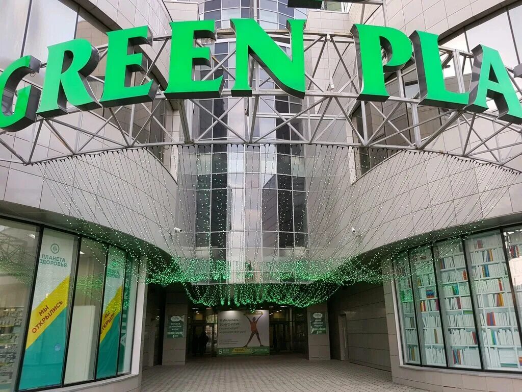 Green plaza ул куйбышева 95б пермь фото Больше не работает: Конференц-холл Green Plaza, организация конференций и семина