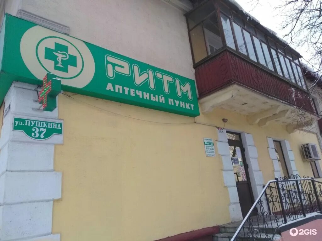Green просп пушкина 37 фото Аптека Ритм-Фарм на улице Пушкина, 37 в Брянске - отзывы, цены, адрес, телефон -