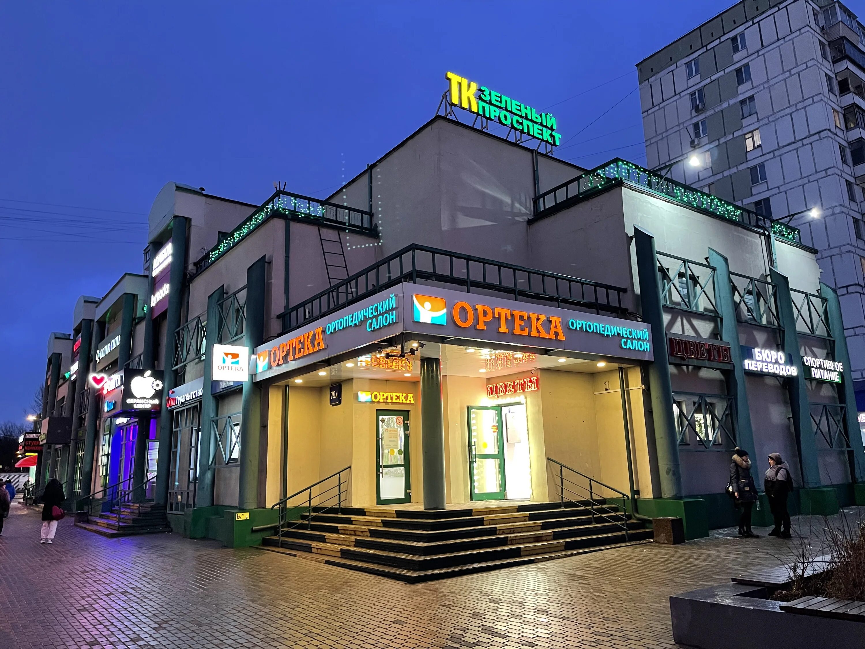 Green просп пушкина 37 фото Больше не работает: Обмен.ру, агентство недвижимости, Москва, Зелёный проспект, 