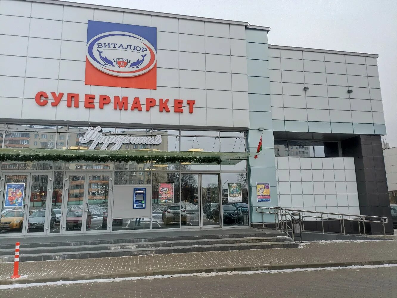 Green просп пушкина 37 фото Больше не работает: Виталюр, супермаркет, Минск, проспект Пушкина, 37 - Яндекс К