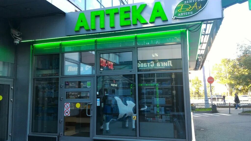 Green просп пушкина 37 фото Дежурная аптека, аптека, Зелёный просп., 54А, Москва - Яндекс Карты