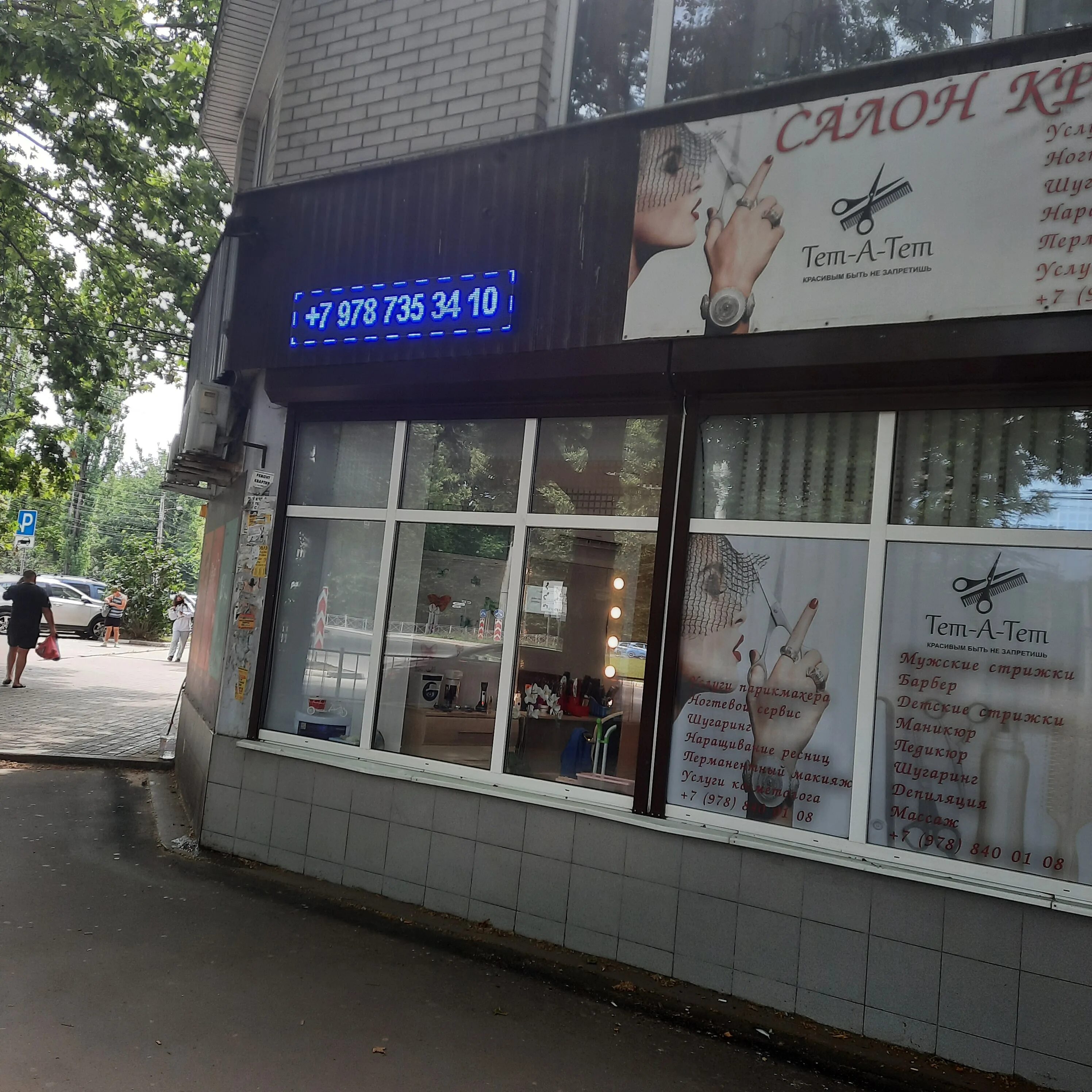 Green room ул воровского 24в симферополь фото Фото: Тет-а-тет, салон красоты, ул. Воровского, 65, Симферополь - Яндекс Карты