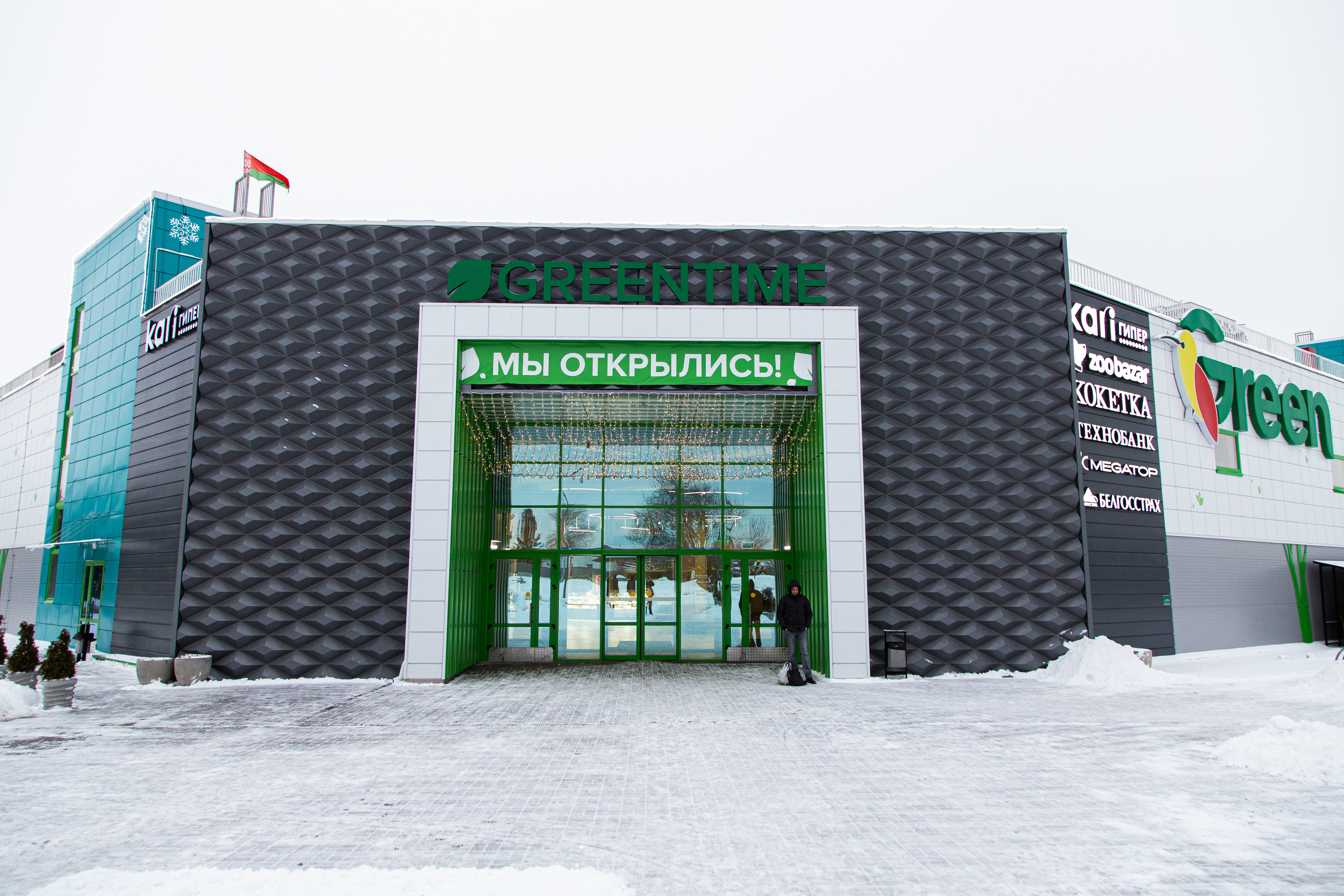 Green рудобельская ул 3 минск фото Фото: Изи Шоп, магазин табака и курительных принадлежностей, Рудобельская ул., 3