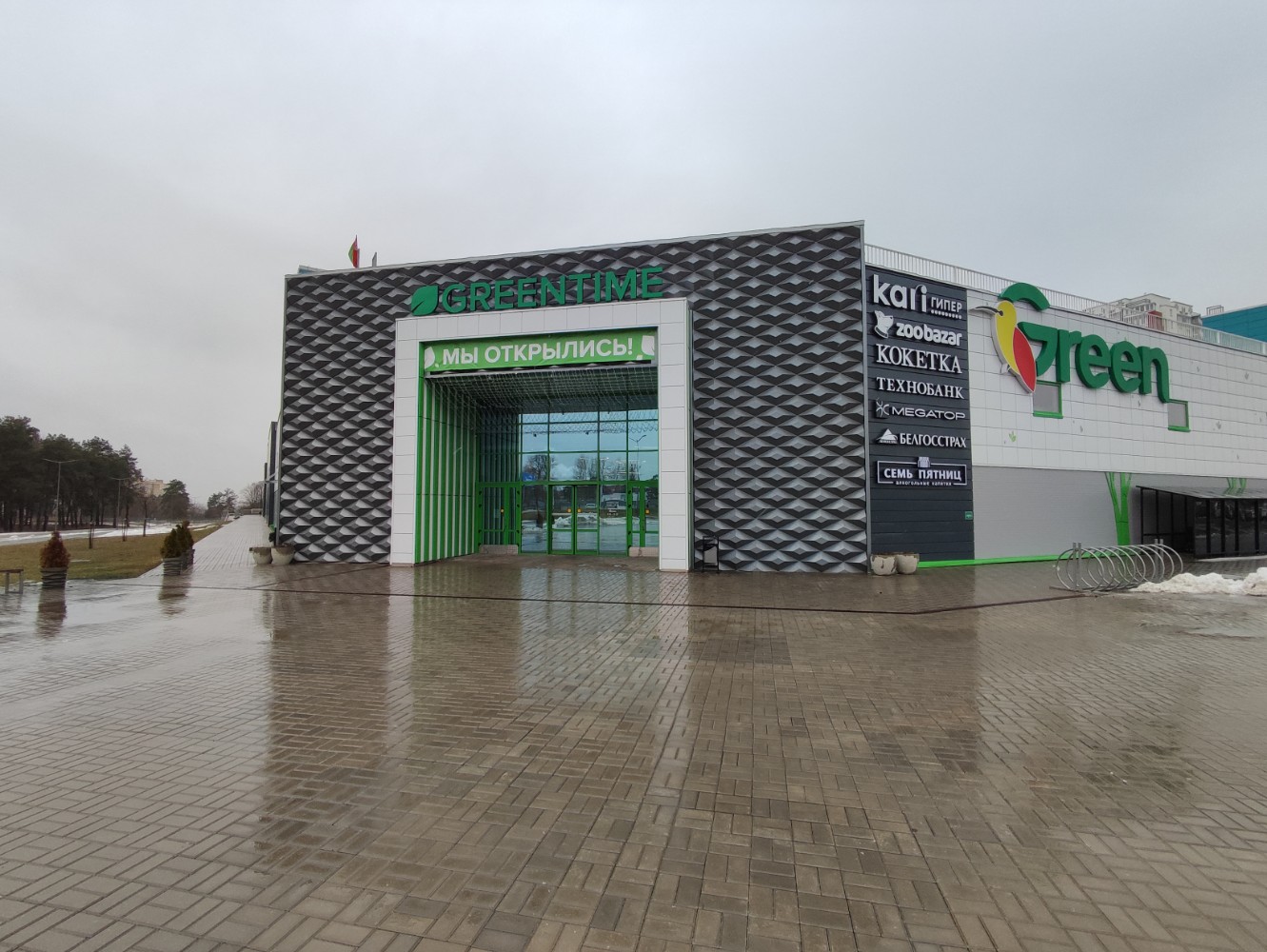 Green рудобельская ул 3 минск фото Эль-Плаза, вейп-шоп, Рудобельская ул., 3, Минск - Яндекс Карты