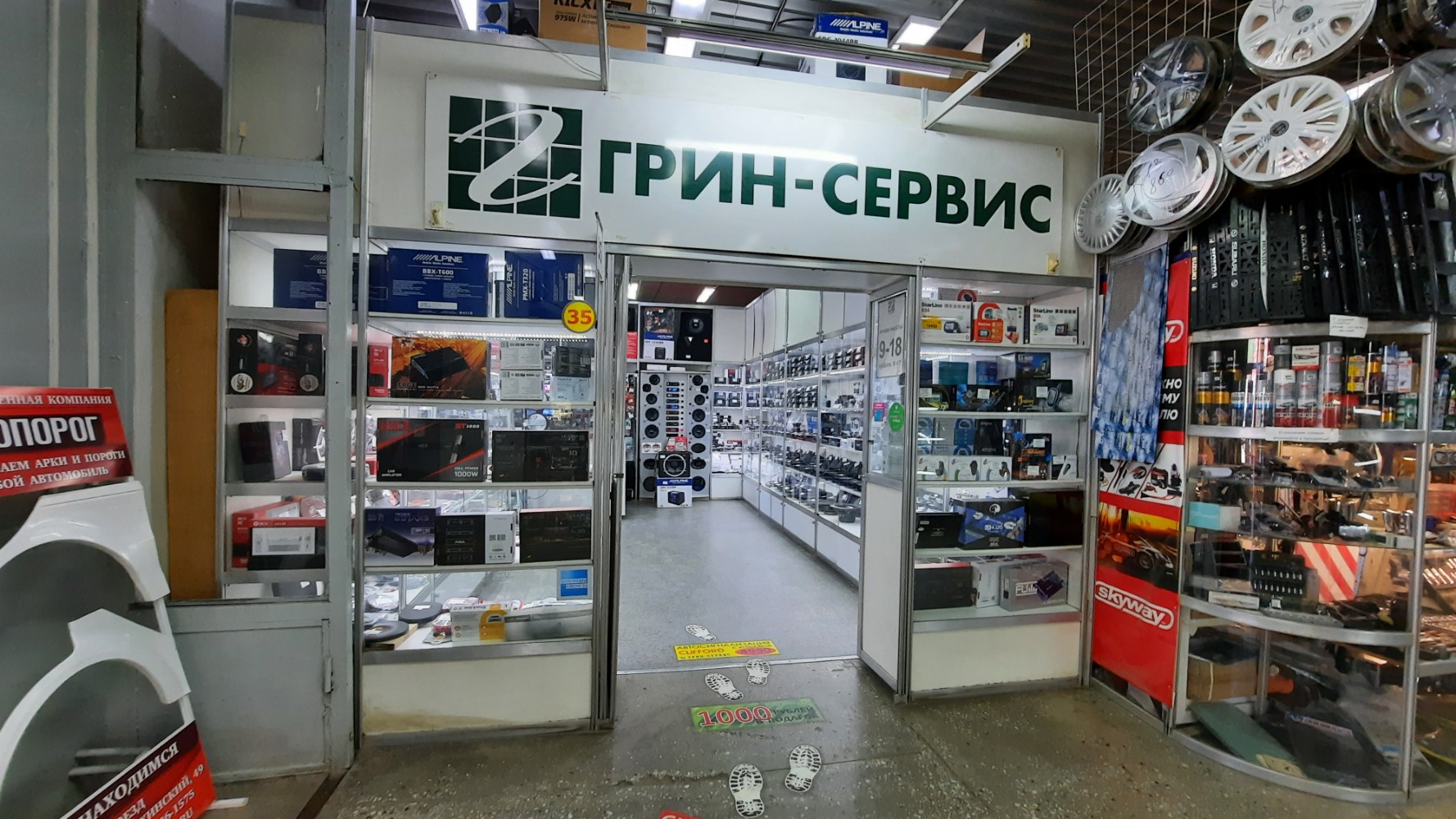 Green service ул пушкина 23 фото Отзывы о "Грин-сервис", Алтайский край, Барнаул, Покровская улица, 10 - Яндекс К