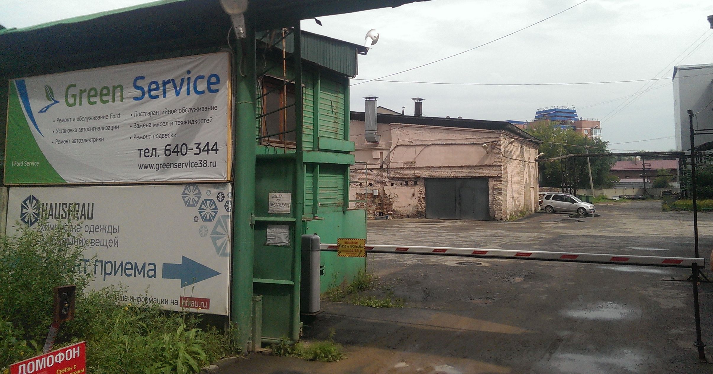 Green service ул пушкина 23 фото Отзывы о "Грин Сервис", Иркутск, улица Пискунова, 147Б - Яндекс Карты