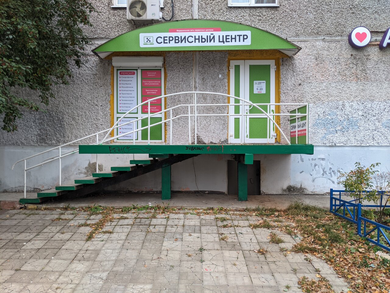 Green service ул пушкина 23 фото Фото: Green service, телефондар жөндеу, Пермь, улица Пушкина, 23 - Яндекс Карты