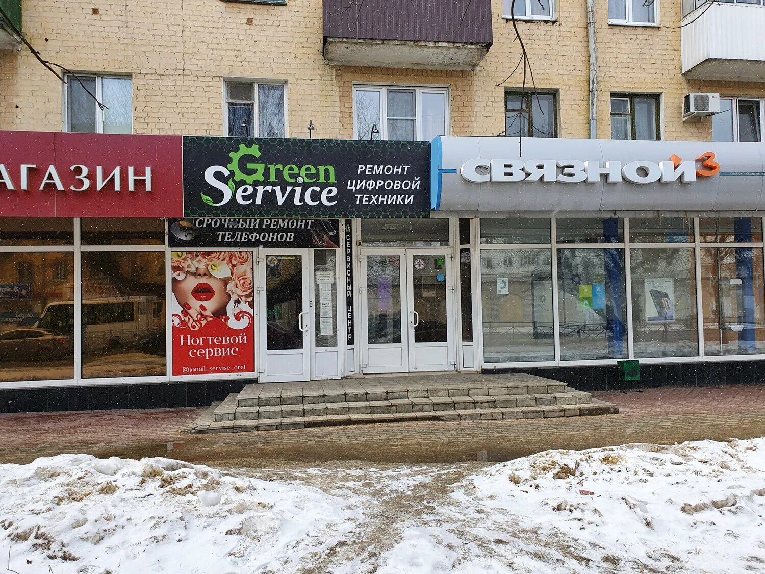 Green service ул пушкина 23 фото Комиссионные магазины по компьютерам в Орле: 12 компьютерных мастеров со средним