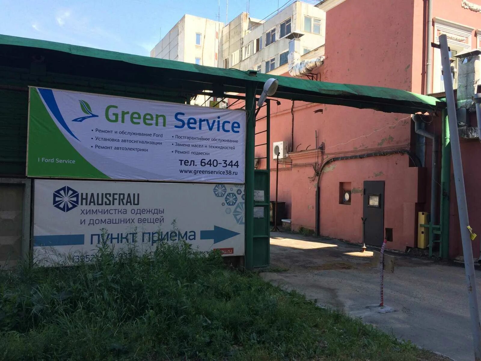 Green service ул пушкина 23 фото Автосервис СТО "Green Service" по адресу Пискунова, 147Б в Иркутск - телефон, от