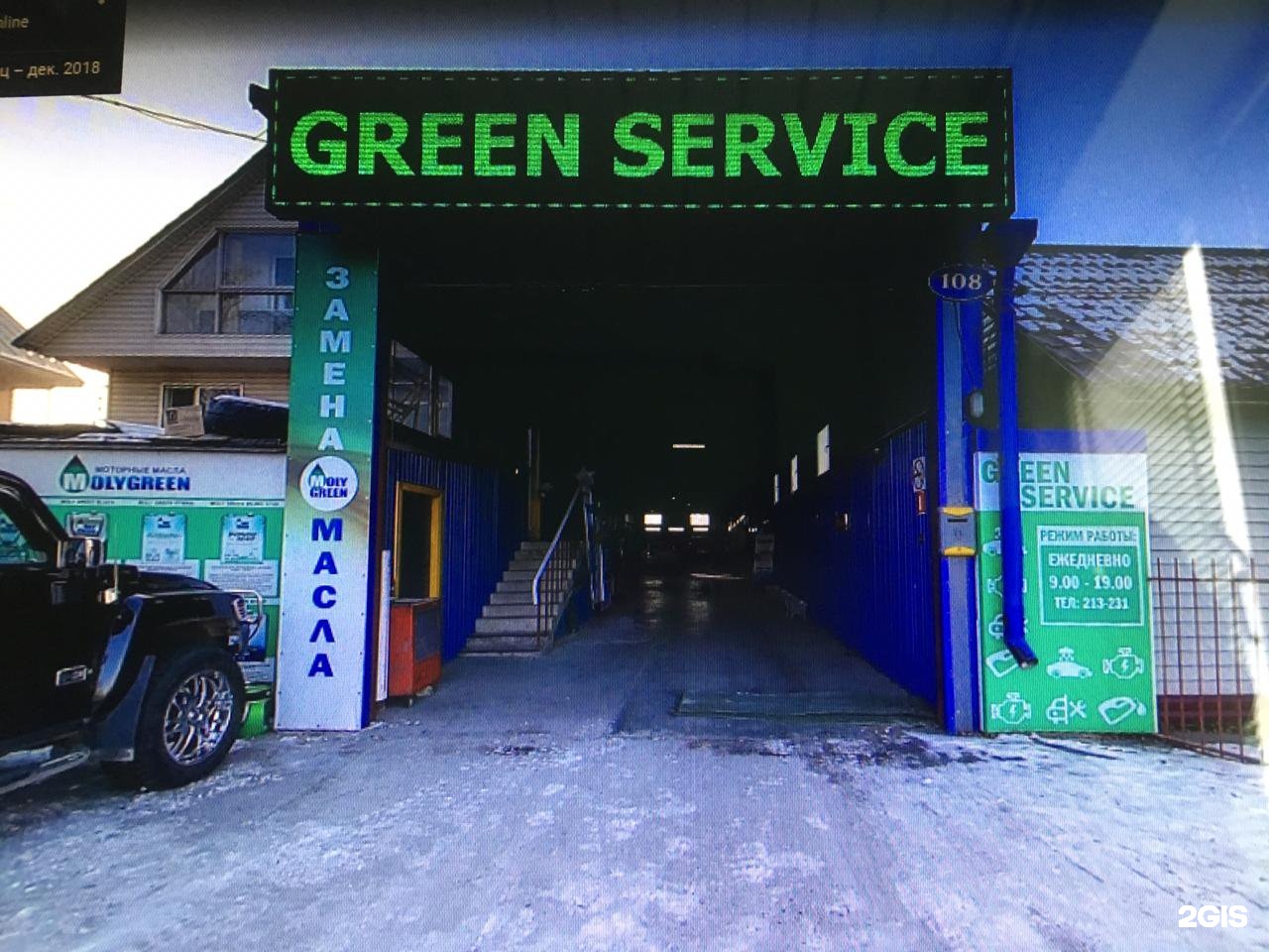Green service ул пушкина 23 фото Фотографии ГРИНСЕРВИС