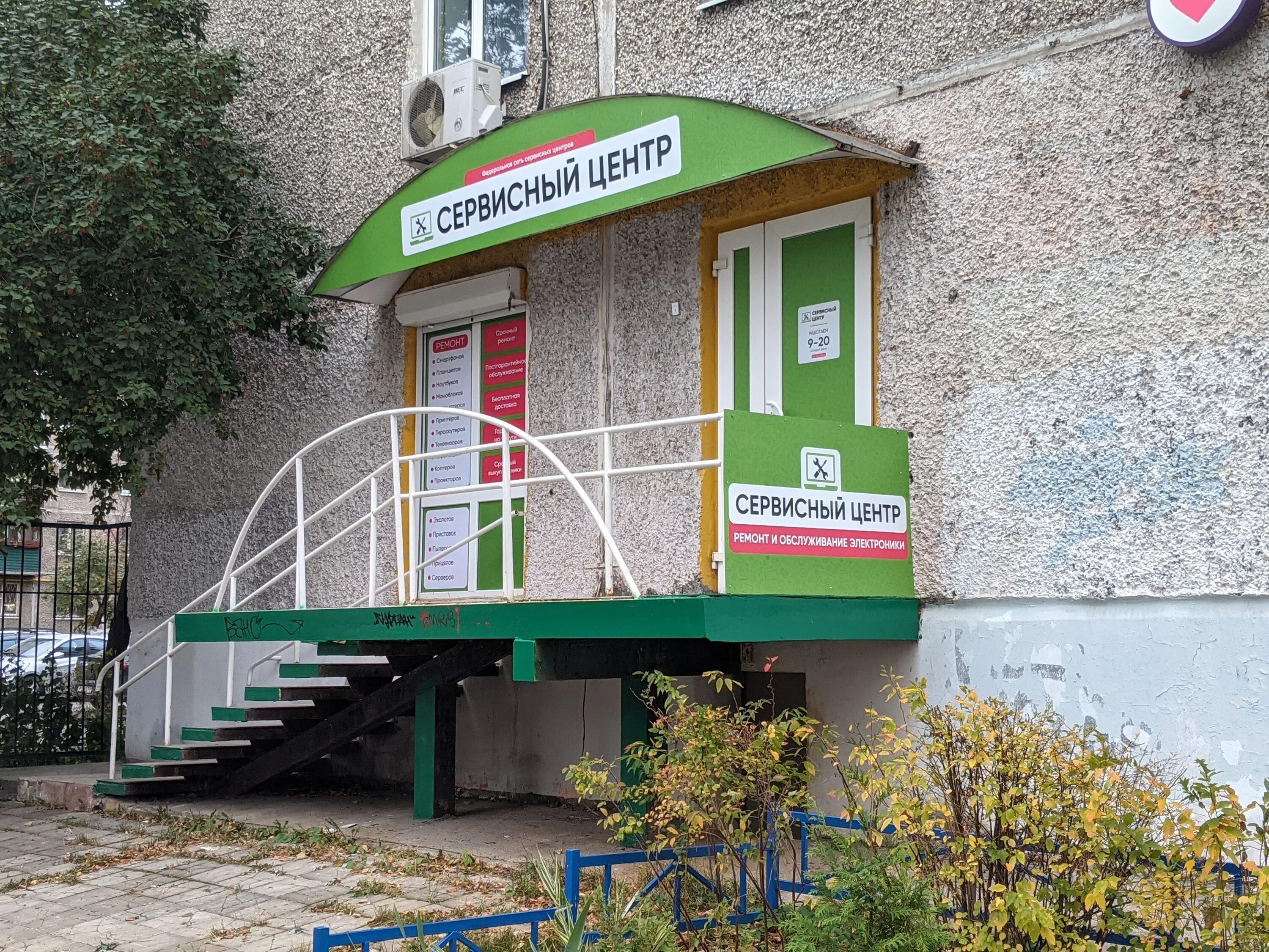 Green service ул пушкина 23 фото Цены "Green service" в Перми - Яндекс Карты