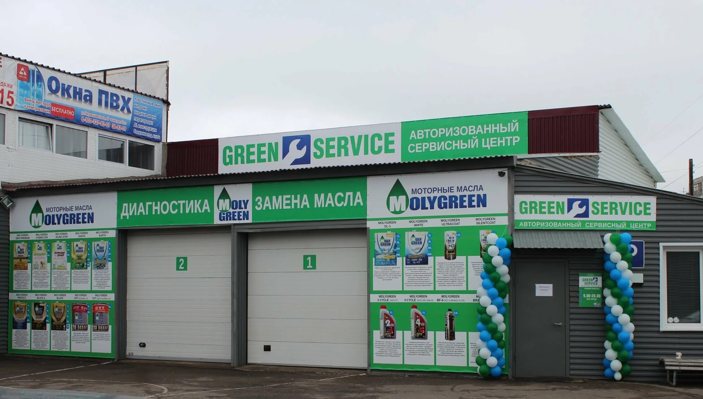 Green service ул пушкина 23 фото Molygreen, торговая компания на улице Кирова во Владивостоке - отзывы, фото, кат