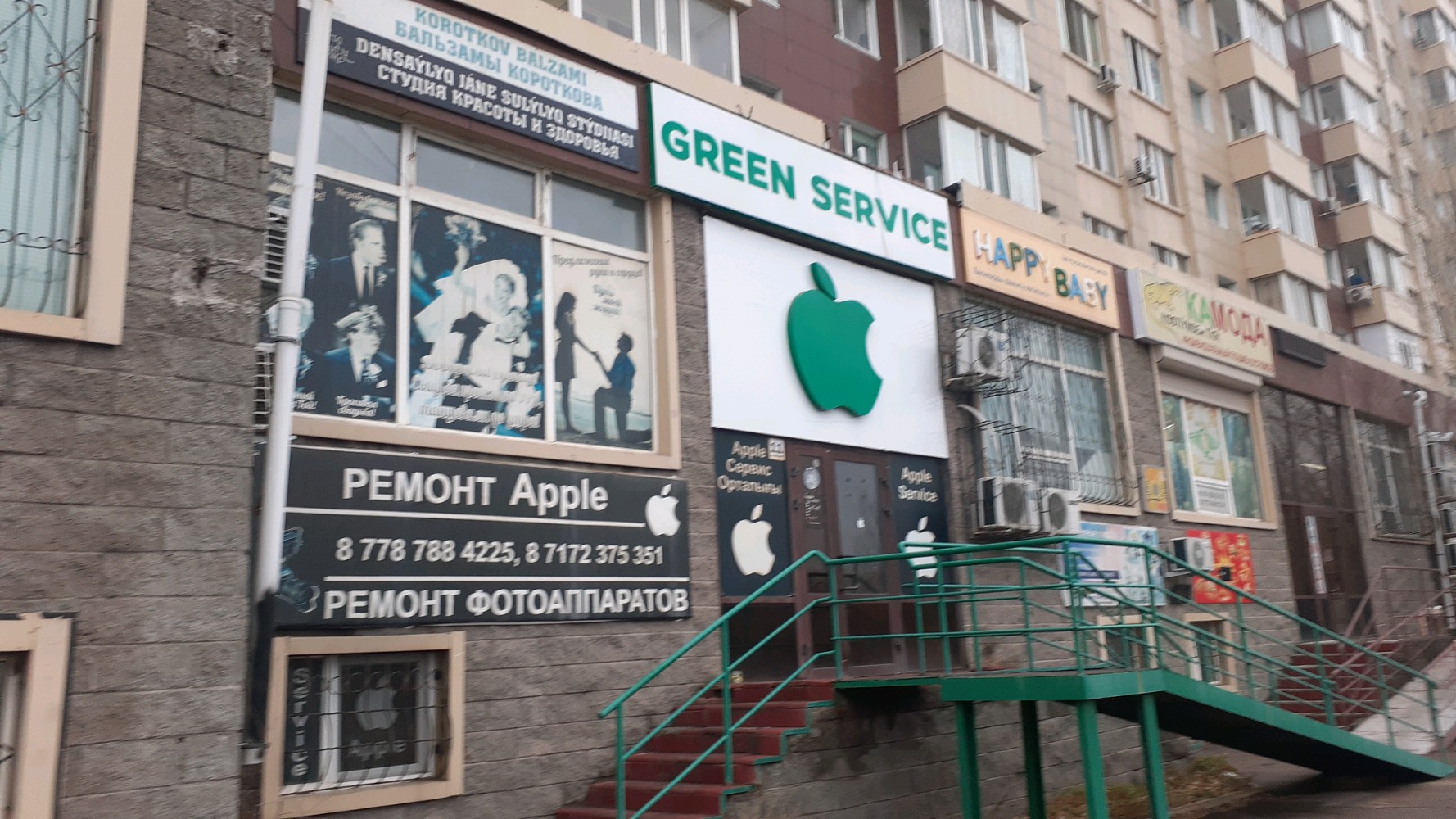 Green service ул пушкина 23 фото Green service, computer repairs and services, Astana, Jánibek Tarhan kóshesi, 9 