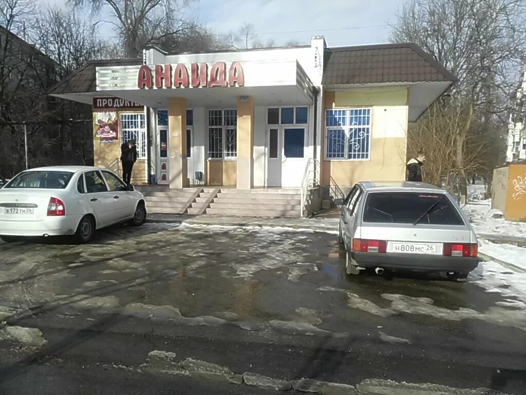 Green советская ул 114а минеральные воды фото Анаида, магазин смешанных товаров, Советская ул., 34А, Минеральные Воды - Яндекс