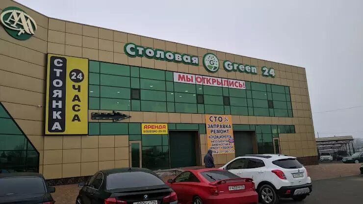 Green советская ул 114а минеральные воды фото Осетинские пироги в Минеральных Водах - отзывы 2024, рейтинг, телефон, адрес, фо