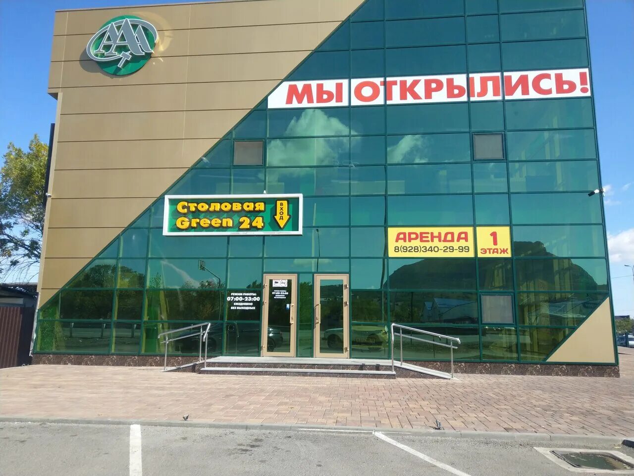 Green советская ул 114а минеральные воды фото Green, столовая, Россия, Минеральные Воды, Советская ул., 114А - Яндекс.Карты