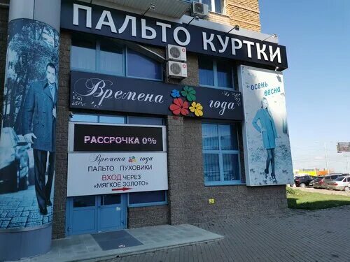 Green spa ул менделеева 227 уфа фото Отзывы о "Времена Года" Россия, Республика Башкортостан, Уфа, улица Менделеева, 