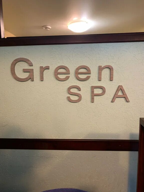 Green spa ул менделеева 227 уфа фото Отзывы о "Greenspa", Россия, Республика Башкортостан, Уфа, улица Менделеева, 227