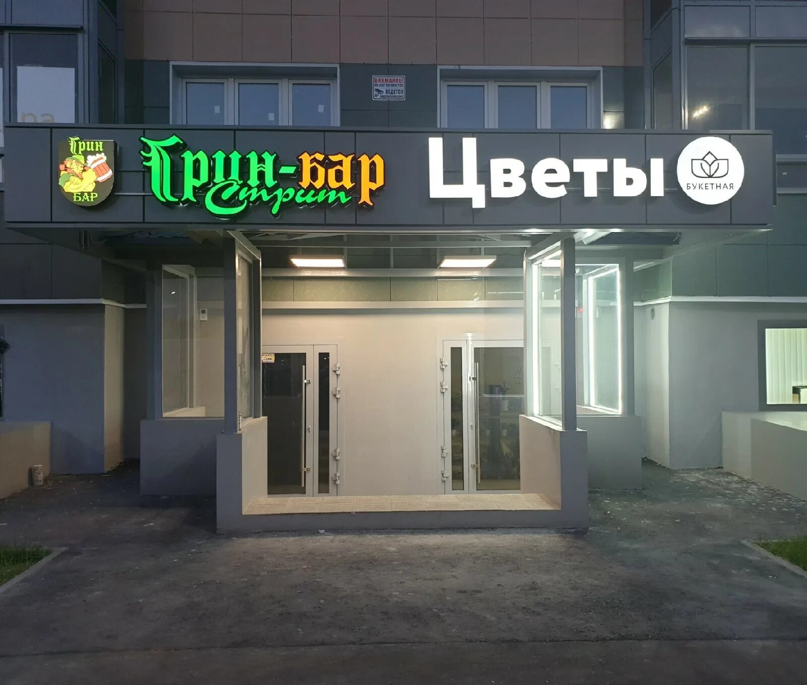 Green street ул маршала жукова 3 фото Больше не работает: Грин Стрит, бар, паб, Московская область, Подольск, Бородинс