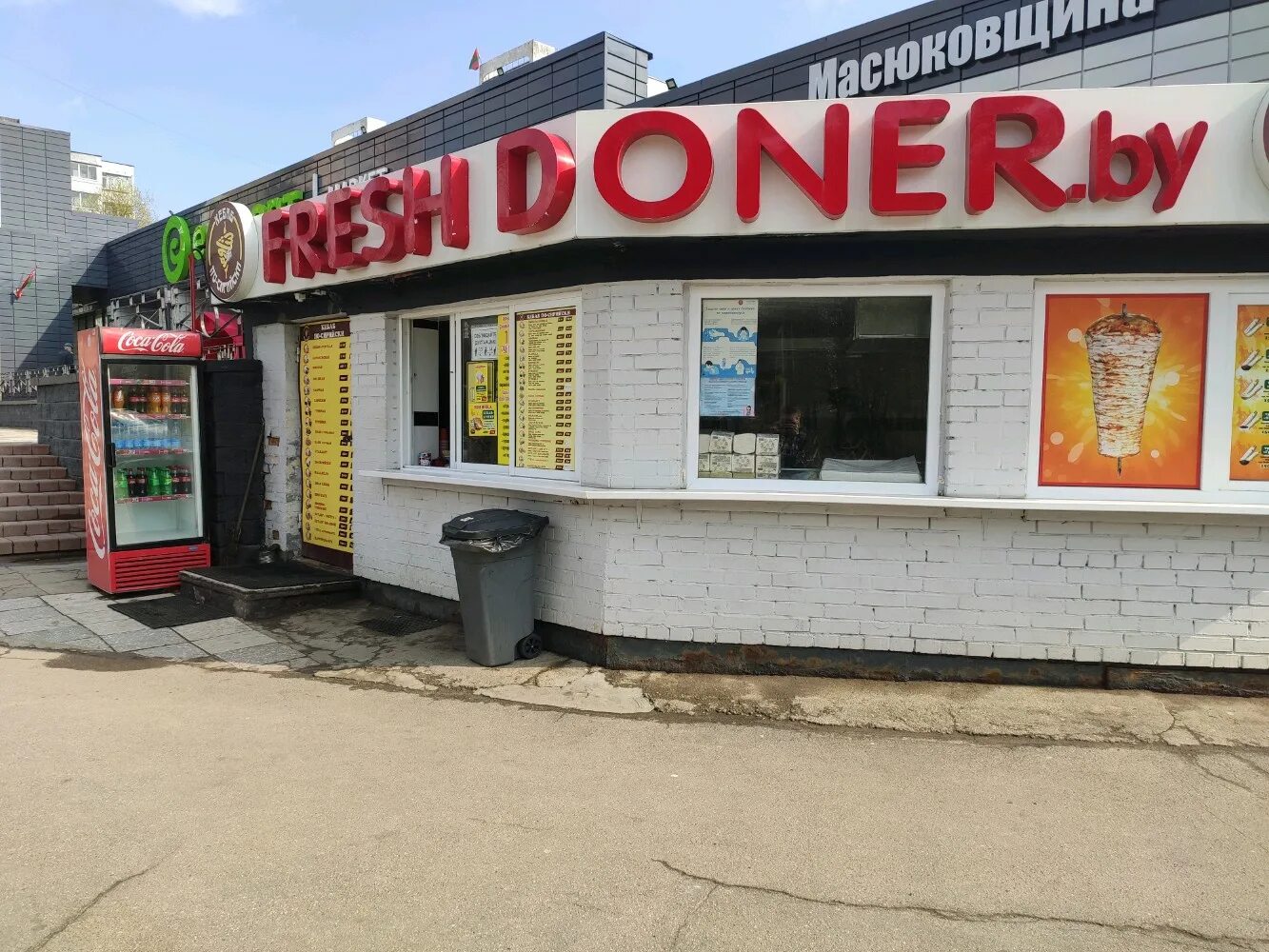 Green ул петра глебки 5 минск фото Отзывы о "Fresh doner", Минск, улица Петра Глебки, 120 - Яндекс Карты