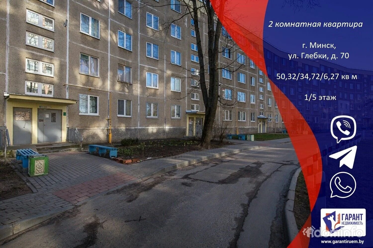 Green ул петра глебки 5 минск фото Двухкомнатная квартира, ул. П. Глебки. д.70 в Минский район, цена 170062.20BYN, 