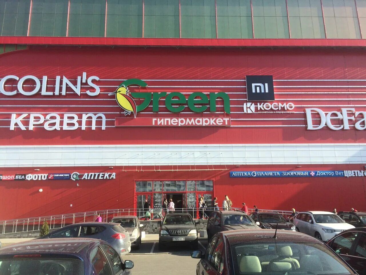 Green ул петра мстиславца 11 фото Фото: Green, продуктовый гипермаркет, ул. Петра Мстиславца, 11, Минск, Беларусь 