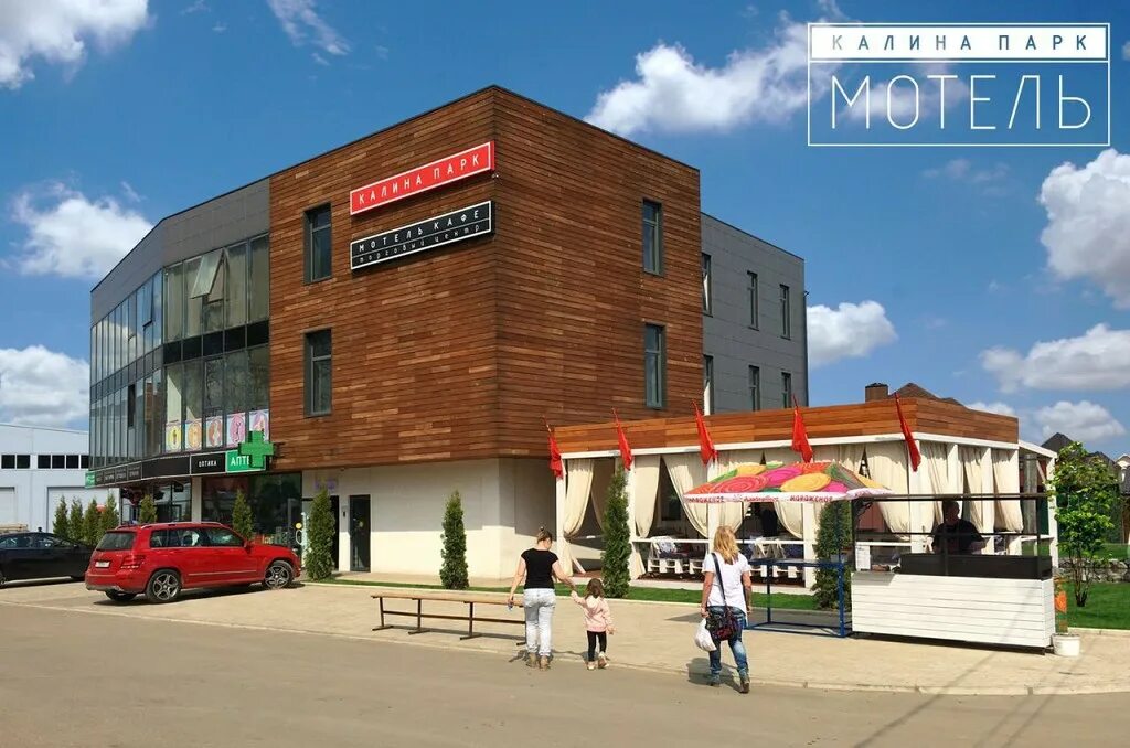 Greenday центральная ул 1б д сорокино фото Особенности гостиницы Калина Парк в Москве и Московской области, Центральная ули