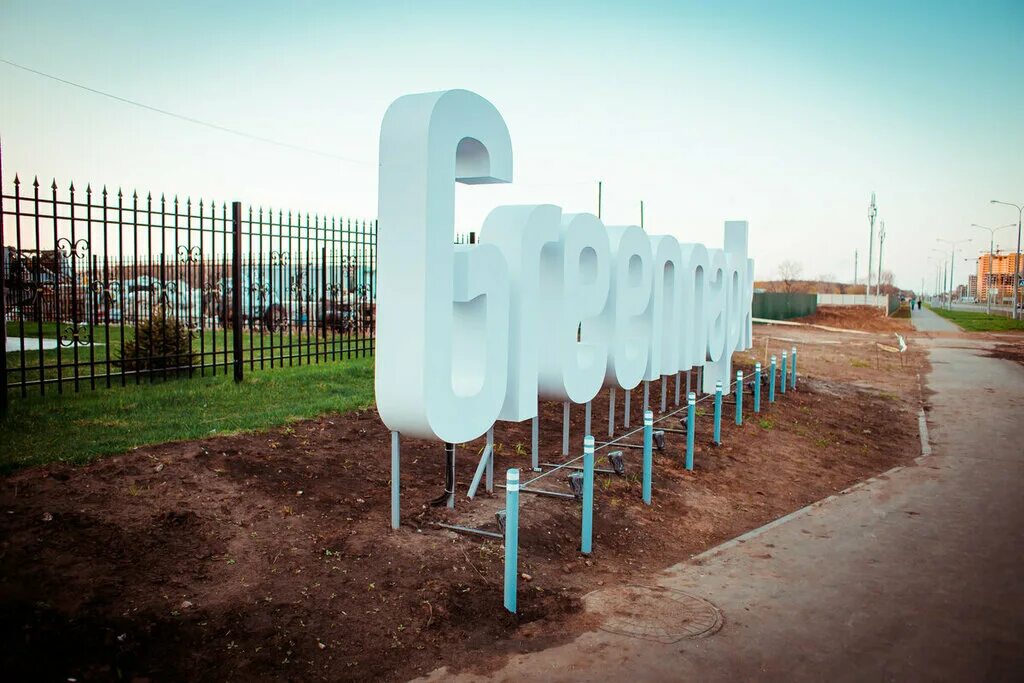 Greenпарк ульяновск пр маршала устинова фото Greenпарк, жилой комплекс, Ульяновск, пр. Маршала Устинова - Яндекс Карты