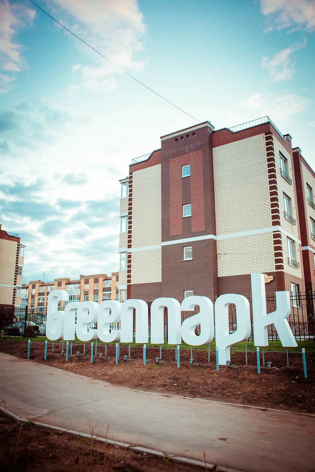 Greenпарк ульяновск пр маршала устинова фото Картинки ГРИН ПАРК УЛЬЯНОВСК