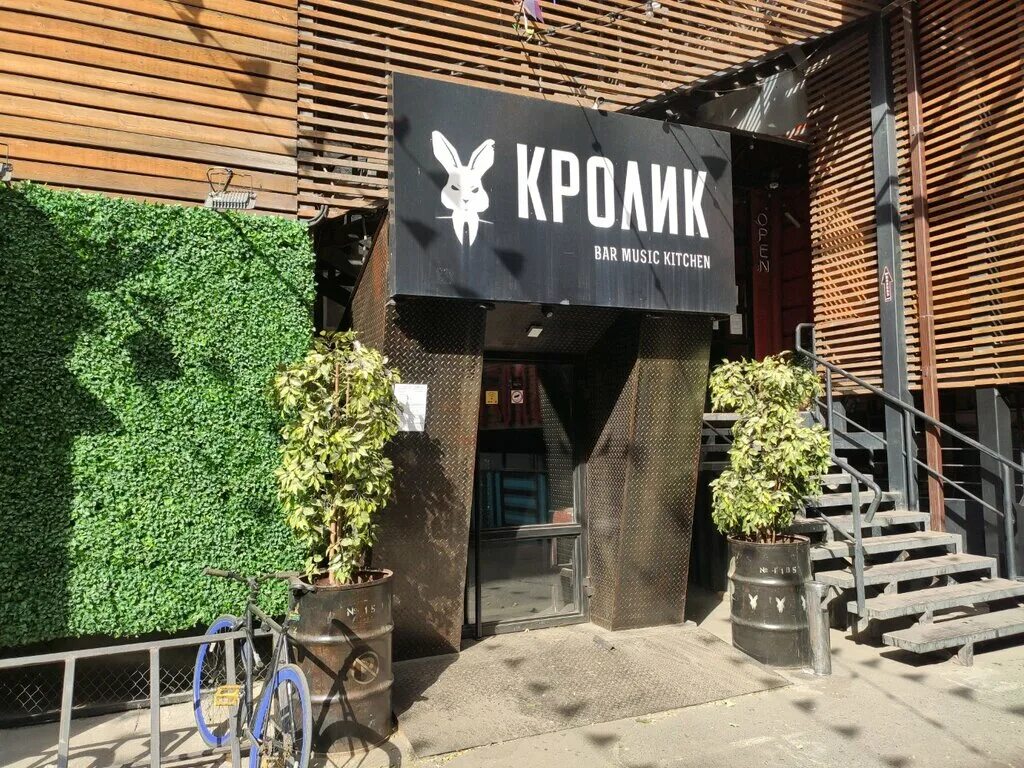 Greenpink ул максима горького 151 фото Кролик, ночной клуб, ул. Максима Горького, 151, Ростов-на-Дону - Яндекс.Карты