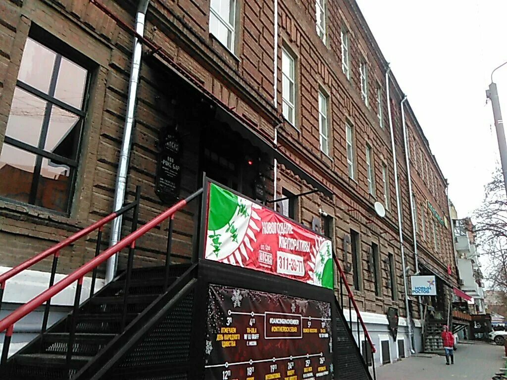 Greenpink ул максима горького 151 фото On The Rocks, nightclub, Rostov-on-Don, Maksima Gorkogo Street, 151 - Yandex Map