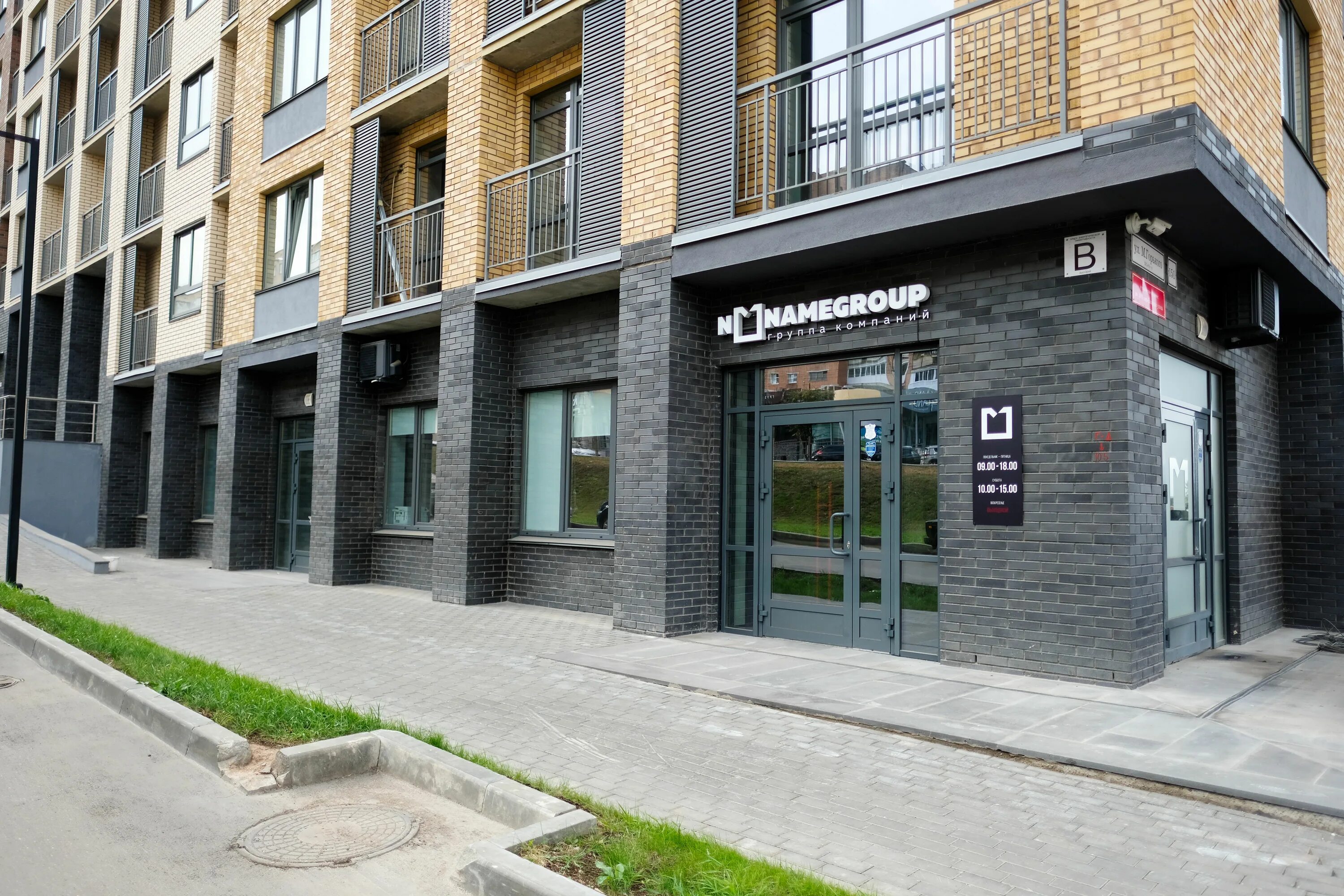 Greenpink ул максима горького 151 фото Фото: Nonamegroup, строительная компания, ул. Максима Горького, 151, Ижевск - Ян